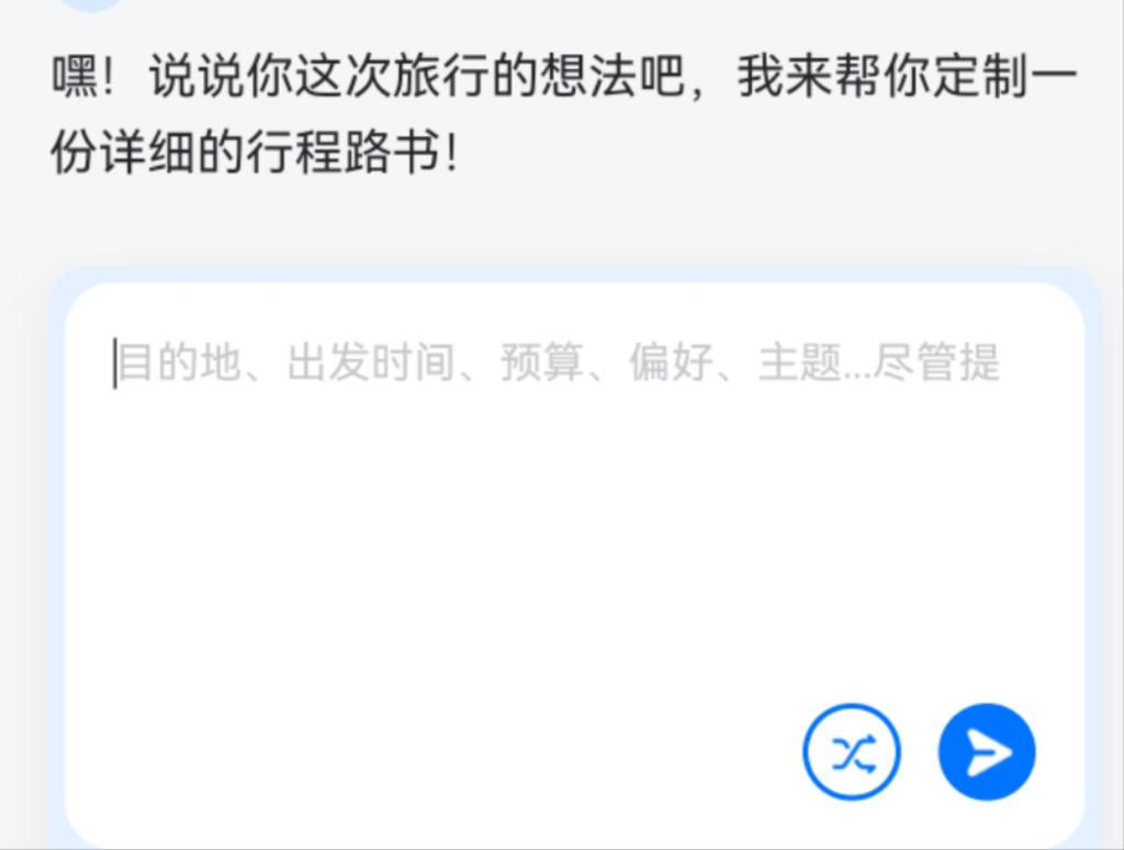 能管家”——AI成为年轻人旅游“新向导”j9九游会入口首页从“攻略助手”到“智
