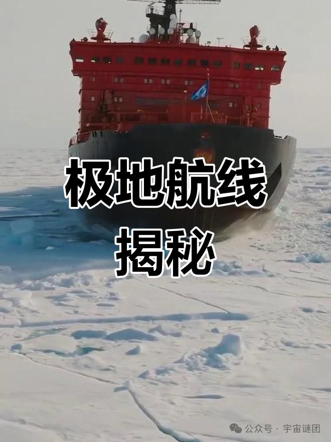 人类文明的对话——揭开地球最后边疆的神秘面纱九游会J9入口北极未知探索：冰封之地的秘密与(图6)
