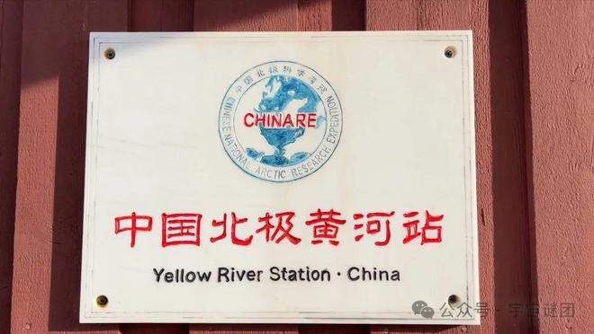 人类文明的对话——揭开地球最后边疆的神秘面纱九游会J9入口北极未知探索：冰封之地的秘密与(图10)