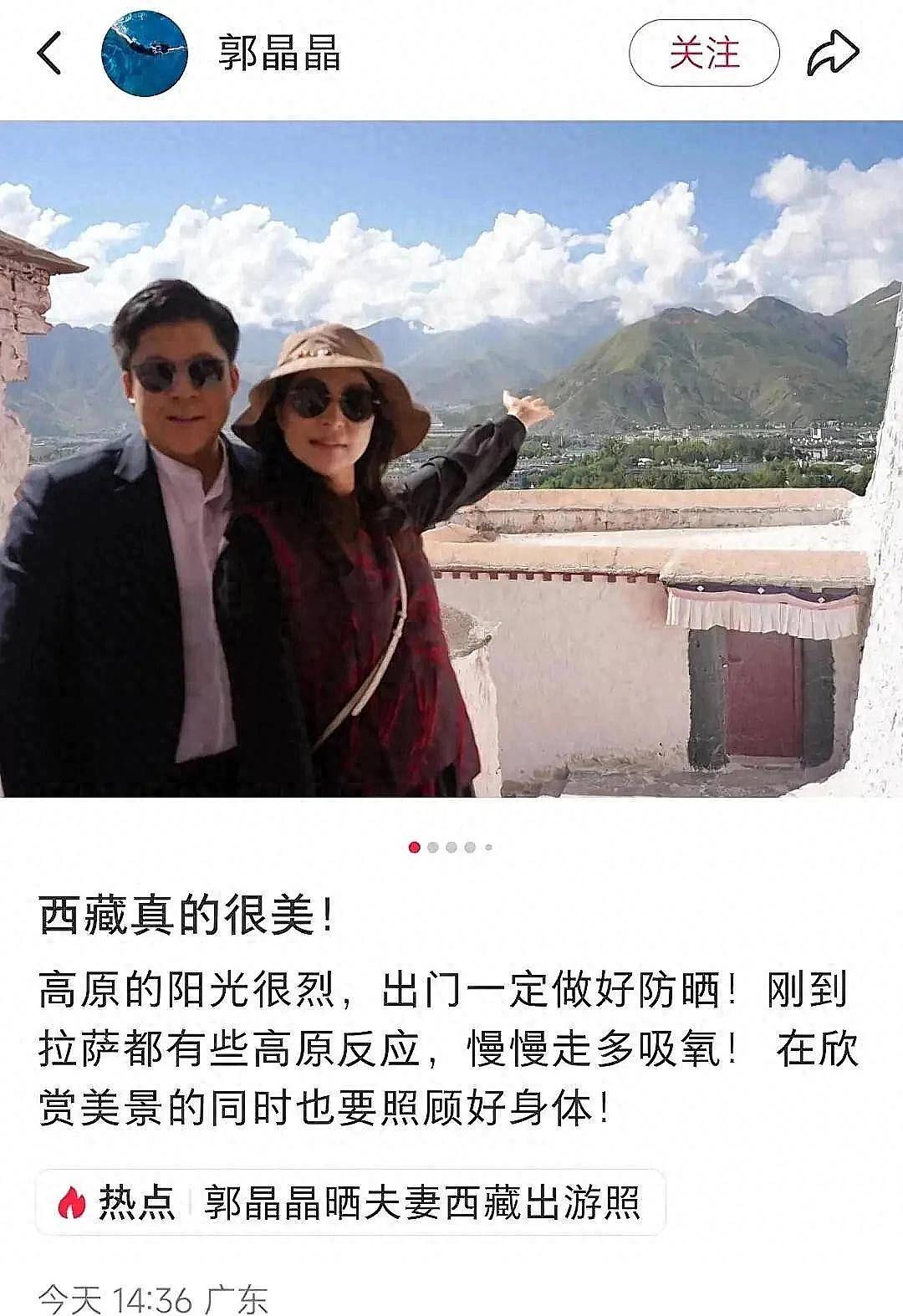 妻俩十指紧扣用蛇皮袋装水跟氧气瓶j9国际郭晶晶晒西藏拍摄的美照夫(图10)