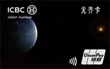 银信用卡·无界白金数字卡j9九游会真人第一品牌工(图2)