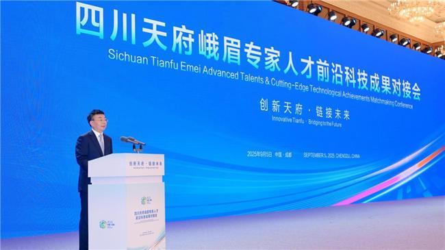府峨眉专家人才前沿科技成果对接会在蓉举办九游会j9登录创新天府・链接未来 四川天(图6) 府峨眉专家人才前沿科技成果对接会在蓉举办九游会j9登录创新天府・链接未来 四川天(图6)