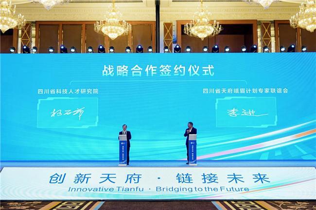 府峨眉专家人才前沿科技成果对接会在蓉举办九游会j9登录创新天府・链接未来 四川天(图7) 府峨眉专家人才前沿科技成果对接会在蓉举办九游会j9登录创新天府・链接未来 四川天(图7)