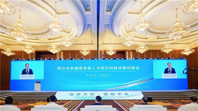 府峨眉专家人才前沿科技成果对接会在蓉举办九游会j9登录创新天府・链接未来 四川天(图9) 府峨眉专家人才前沿科技成果对接会在蓉举办九游会j9登录创新天府・链接未来 四川天(图9)