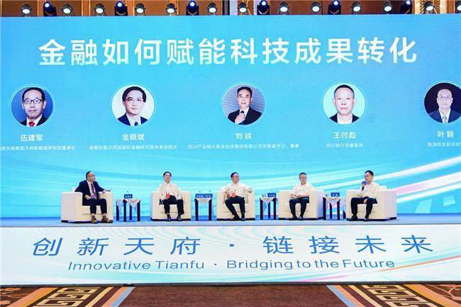 府峨眉专家人才前沿科技成果对接会在蓉举办九游会j9登录创新天府・链接未来 四川天(图13) 府峨眉专家人才前沿科技成果对接会在蓉举办九游会j9登录创新天府・链接未来 四川天(图13)