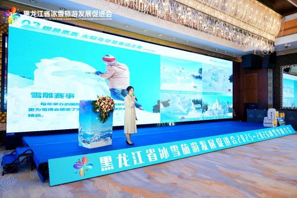 会2025-2026冰雪季推介会成都站圆满举行九游会真人游戏第一品牌黑龙江冰雪旅游发展促进(图4) 会2025-2026冰雪季推介会成都站圆满举行九游会真人游戏第一品牌黑龙江冰雪旅游发展促进(图4)