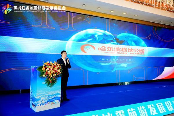 会2025-2026冰雪季推介会成都站圆满举行九游会真人游戏第一品牌黑龙江冰雪旅游发展促进(图5) 会2025-2026冰雪季推介会成都站圆满举行九游会真人游戏第一品牌黑龙江冰雪旅游发展促进(图5)