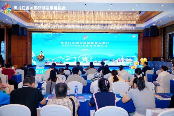 会2025-2026冰雪季推介会成都站圆满举行九游会真人游戏第一品牌黑龙江冰雪旅游发展促进(图3) 会2025-2026冰雪季推介会成都站圆满举行九游会真人游戏第一品牌黑龙江冰雪旅游发展促进(图3)