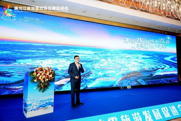会2025-2026冰雪季推介会成都站圆满举行九游会真人游戏第一品牌黑龙江冰雪旅游发展促进(图1) 会2025-2026冰雪季推介会成都站圆满举行九游会真人游戏第一品牌黑龙江冰雪旅游发展促进(图1)