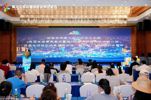 会2025-2026冰雪季推介会成都站圆满举行九游会真人游戏第一品牌黑龙江冰雪旅游发展促进(图8) 会2025-2026冰雪季推介会成都站圆满举行九游会真人游戏第一品牌黑龙江冰雪旅游发展促进(图8)
