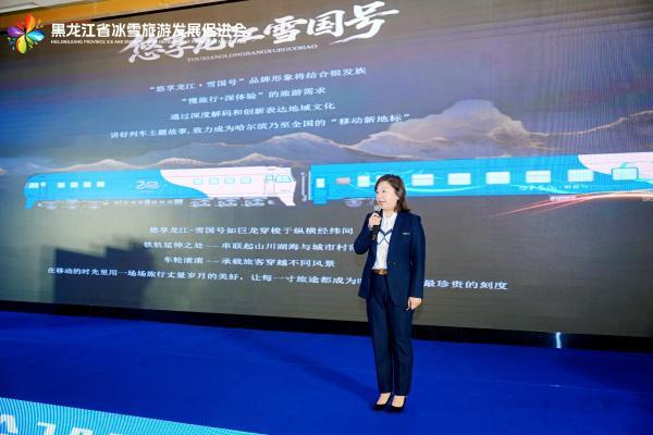 会2025-2026冰雪季推介会成都站圆满举行九游会真人游戏第一品牌黑龙江冰雪旅游发展促进(图14) 会2025-2026冰雪季推介会成都站圆满举行九游会真人游戏第一品牌黑龙江冰雪旅游发展促进(图14)