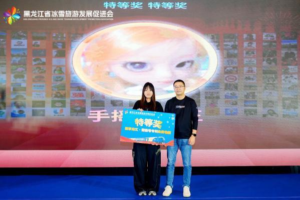 会2025-2026冰雪季推介会成都站圆满举行九游会真人游戏第一品牌黑龙江冰雪旅游发展促进(图11) 会2025-2026冰雪季推介会成都站圆满举行九游会真人游戏第一品牌黑龙江冰雪旅游发展促进(图11)