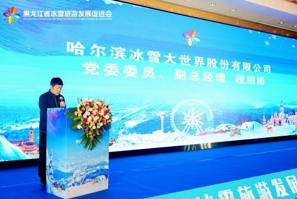 会2025-2026冰雪季推介会成都站圆满举行九游会真人游戏第一品牌黑龙江冰雪旅游发展促进(图7) 会2025-2026冰雪季推介会成都站圆满举行九游会真人游戏第一品牌黑龙江冰雪旅游发展促进(图7)