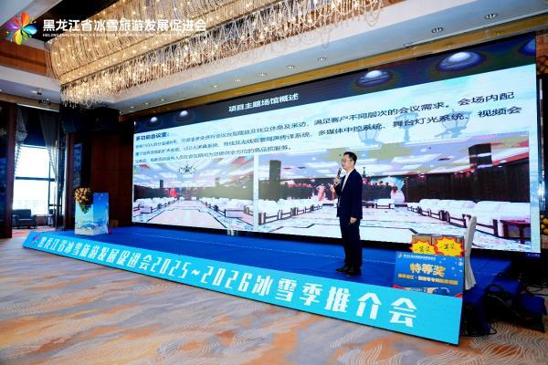 会2025-2026冰雪季推介会成都站圆满举行九游会真人游戏第一品牌黑龙江冰雪旅游发展促进(图19) 会2025-2026冰雪季推介会成都站圆满举行九游会真人游戏第一品牌黑龙江冰雪旅游发展促进(图19)