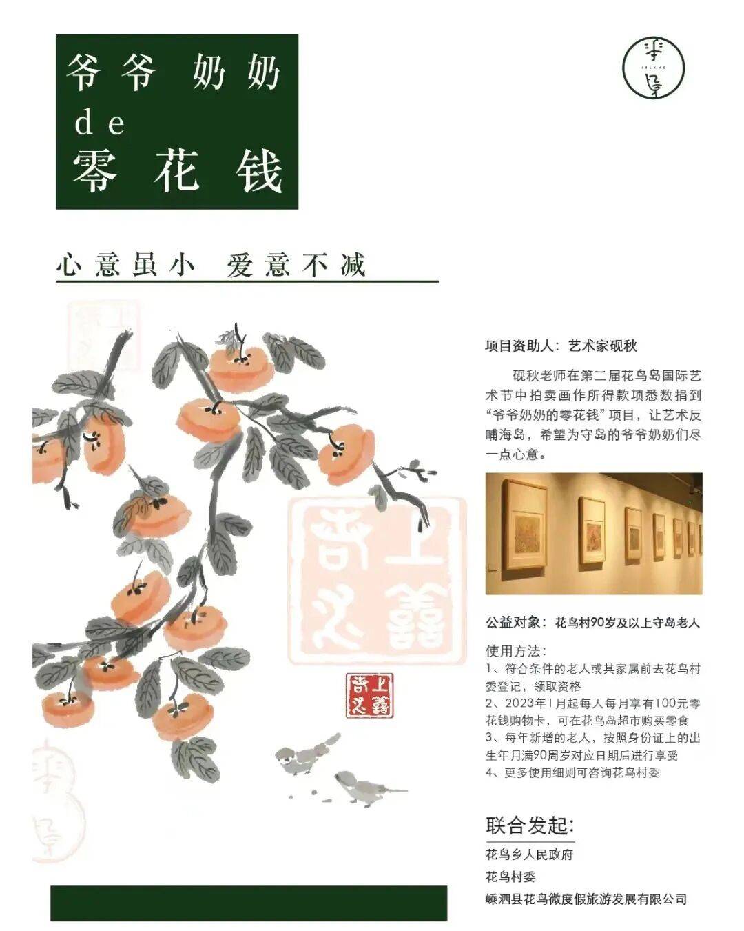 山这座网红岛叫好又叫座！j9九游会真人第一品牌舟(图2)