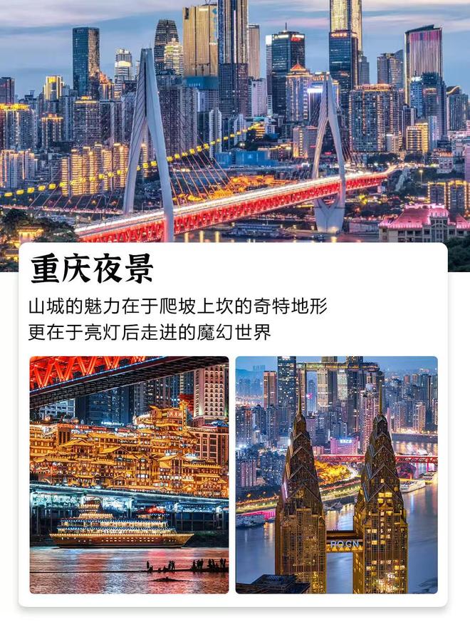 重庆精品小团无购物体验这样玩才超值!j9九游会入口首页重庆精致小团纯玩游(图2) 重庆精品小团无购物体验这样玩才超值!j9九游会入口首页重庆精致小团纯玩游(图2)