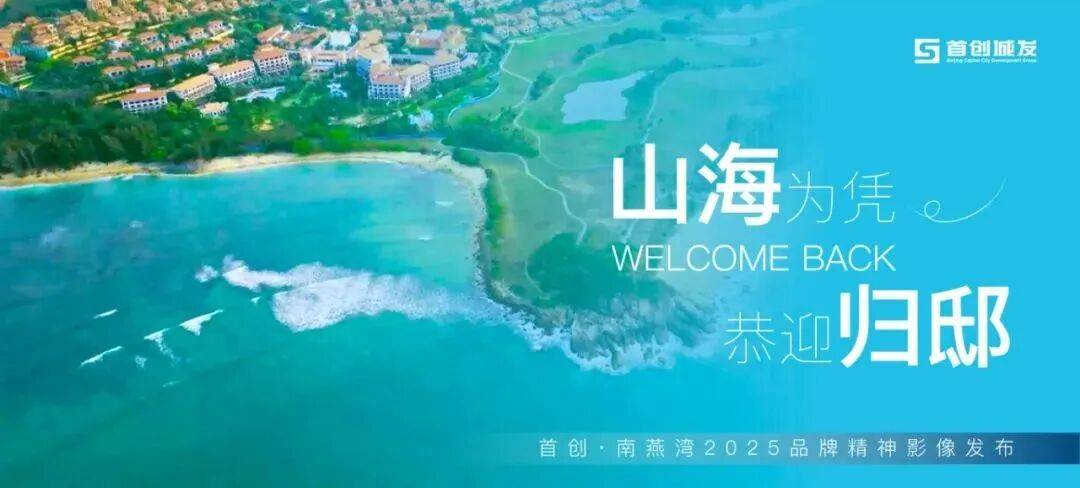 址-最新房价-户型图-容积率-楼盘详情@售楼处✦Al热搜2026122九游会登录j9入口首创南燕湾售楼处电话｜首页网站-首创南燕湾营销中心地(图2)