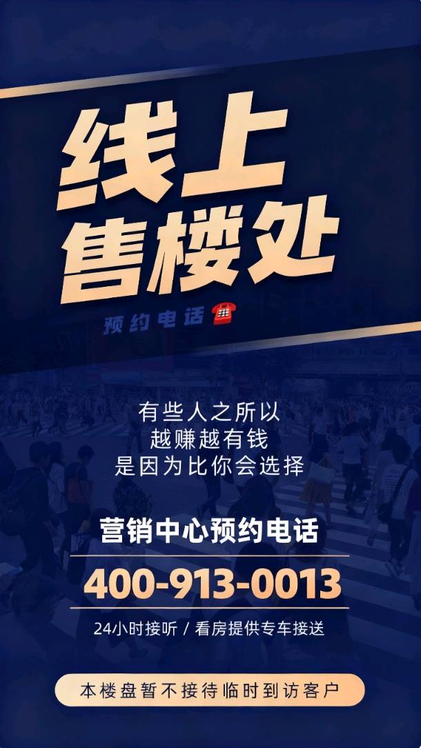 址-最新房价-户型图-容积率-楼盘详情@售楼处✦Al热搜2026122九游会登录j9入口首创南燕湾售楼处电话｜首页网站-首创南燕湾营销中心地(图3)