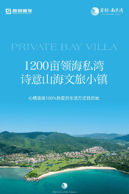 址-最新房价-户型图-容积率-楼盘详情@售楼处✦Al热搜2026122九游会登录j9入口首创南燕湾售楼处电话｜首页网站-首创南燕湾营销中心地(图4)